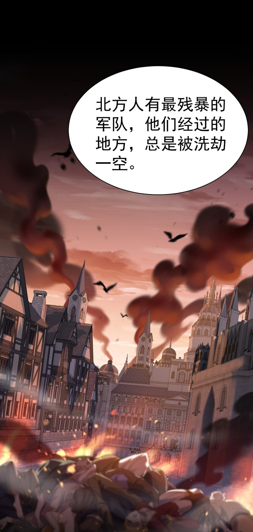 飛昇失敗，只好做獵魔人了 - 013 莎娜的詛咒 - 6