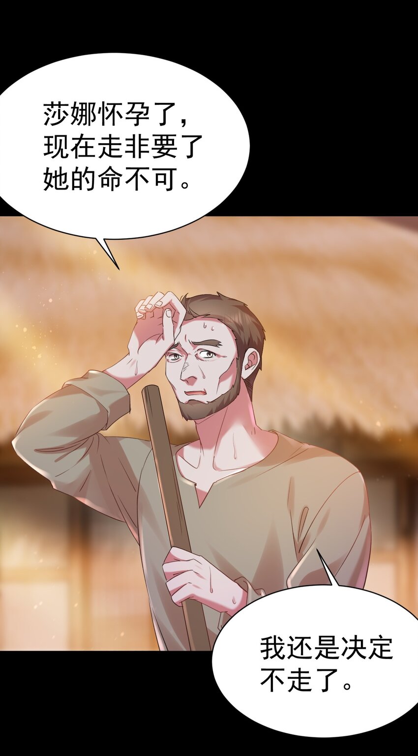 飛昇失敗，只好做獵魔人了 - 013 莎娜的詛咒 - 1