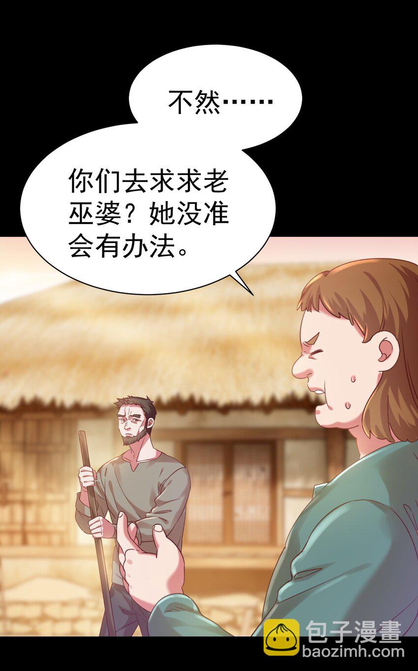 飛昇失敗，只好做獵魔人了 - 013 莎娜的詛咒 - 4