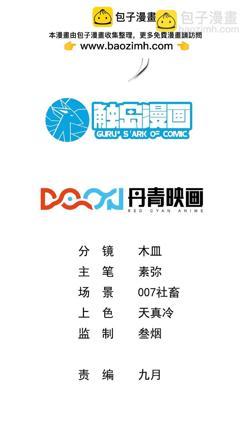 013 莎娜的诅咒-第13话