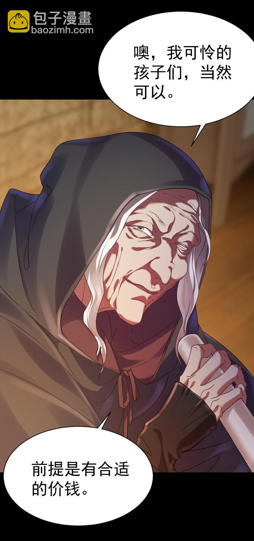 013 莎娜的诅咒-第13话