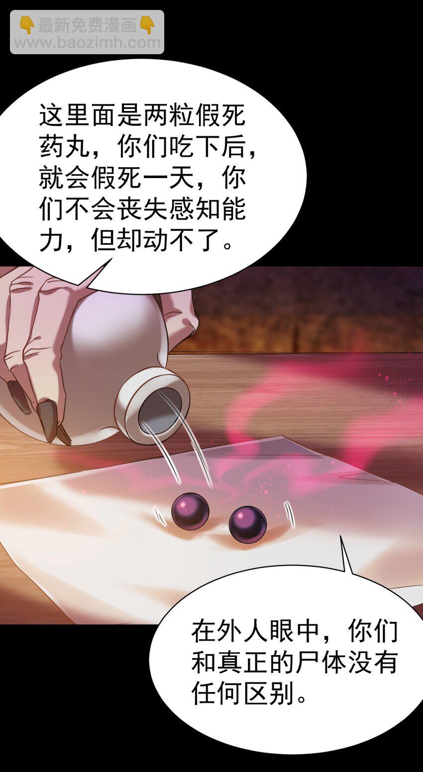 013 莎娜的诅咒-第13话