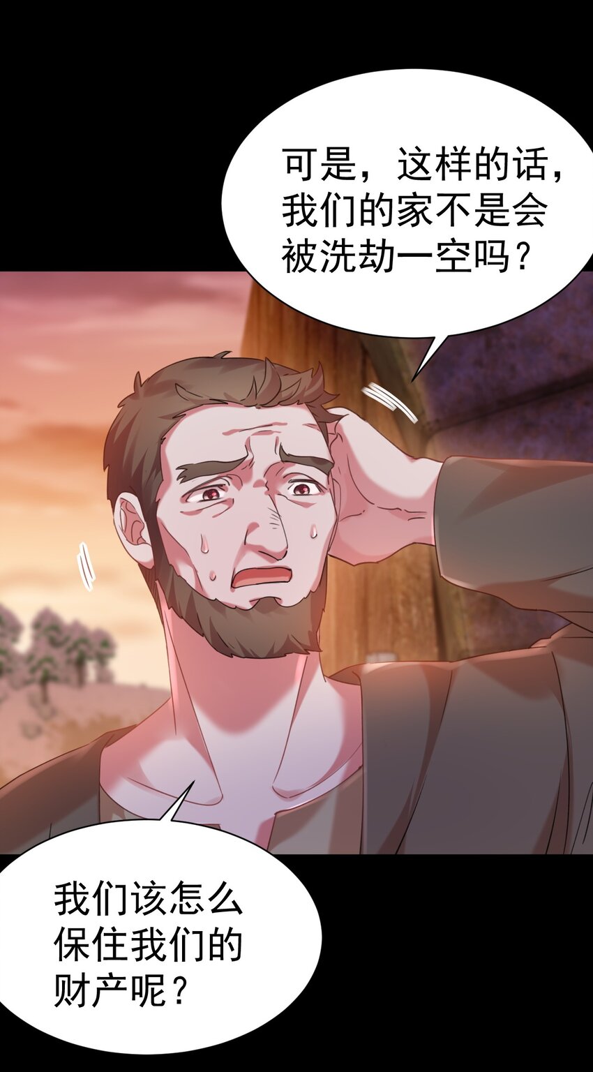 013 莎娜的诅咒-第13话