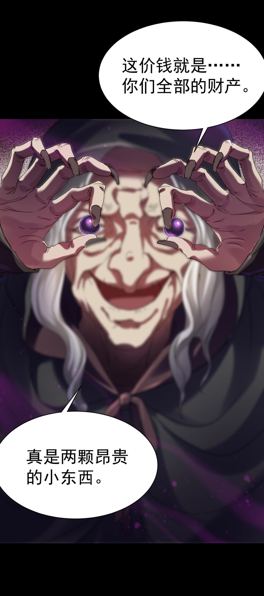 013 莎娜的诅咒-第13话