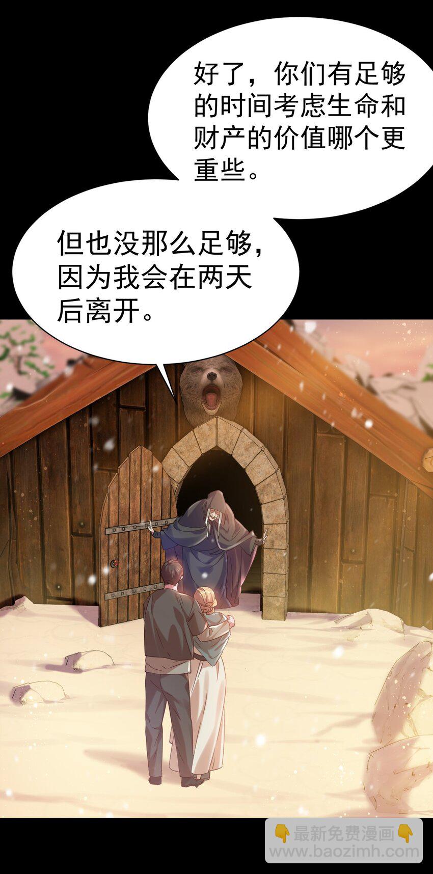 013 莎娜的诅咒-第13话