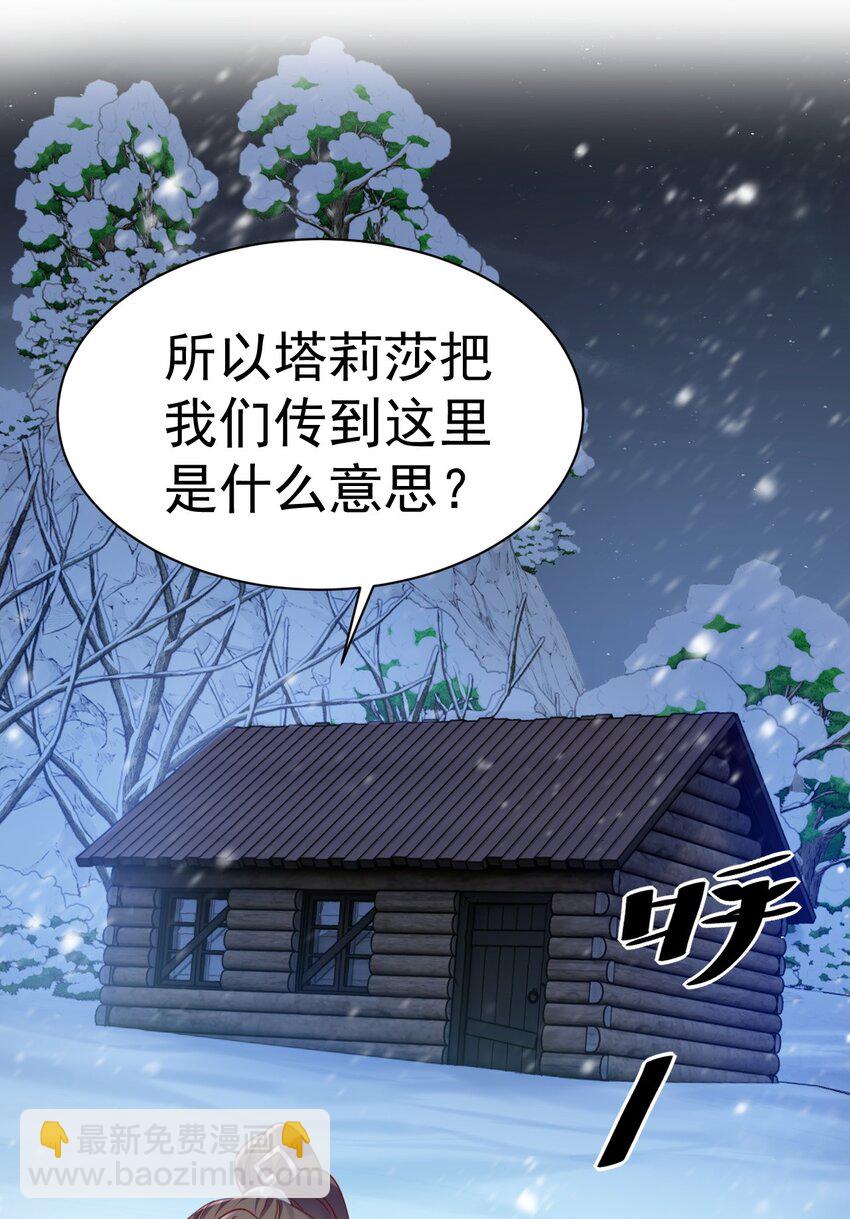 013 莎娜的诅咒-第13话