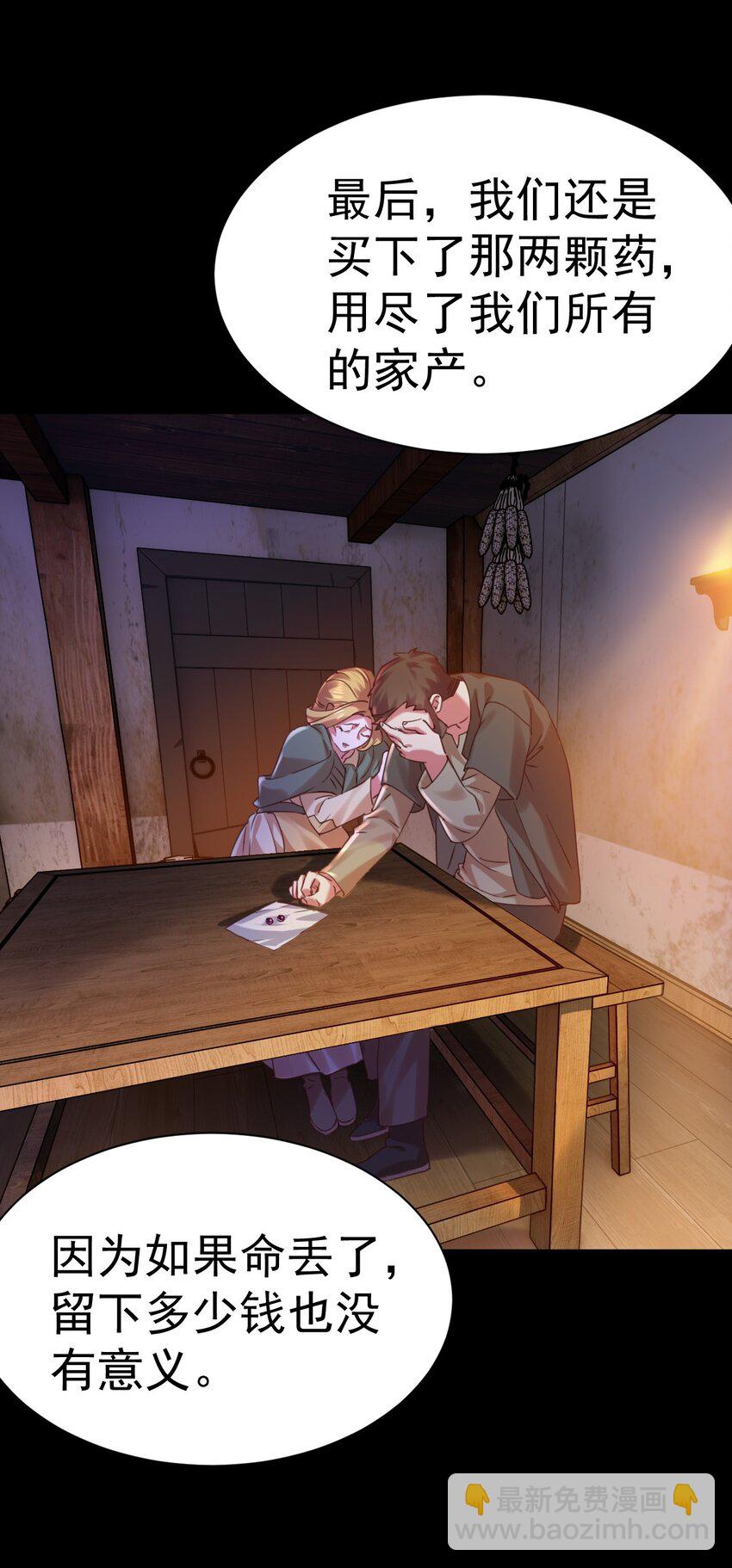 013 莎娜的诅咒-第13话