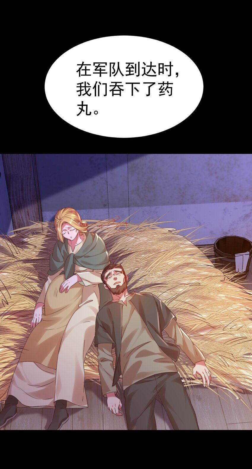 013 莎娜的诅咒-第13话