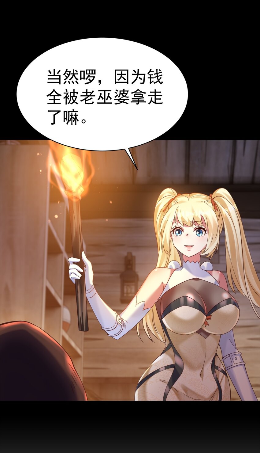 013 莎娜的诅咒-第13话