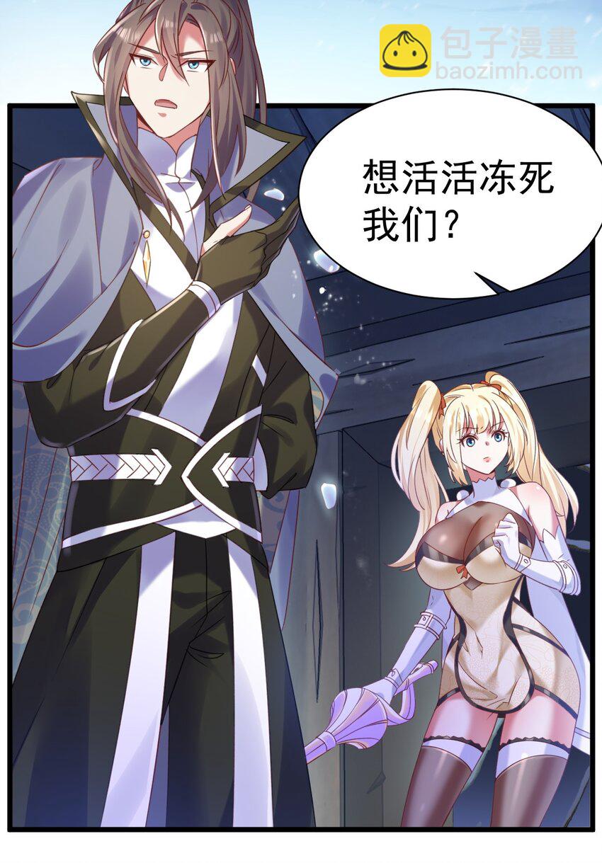 013 莎娜的诅咒-第13话