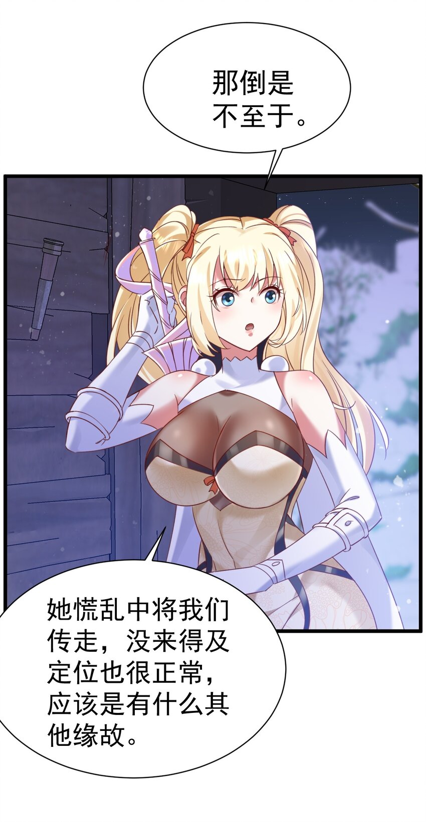 013 莎娜的诅咒-第13话