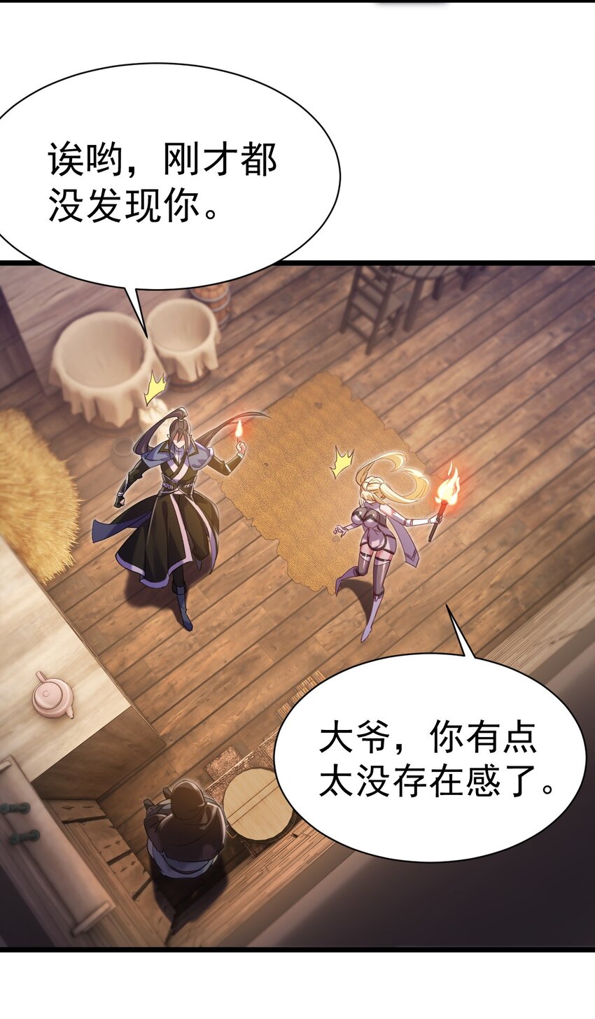 013 莎娜的诅咒-第13话