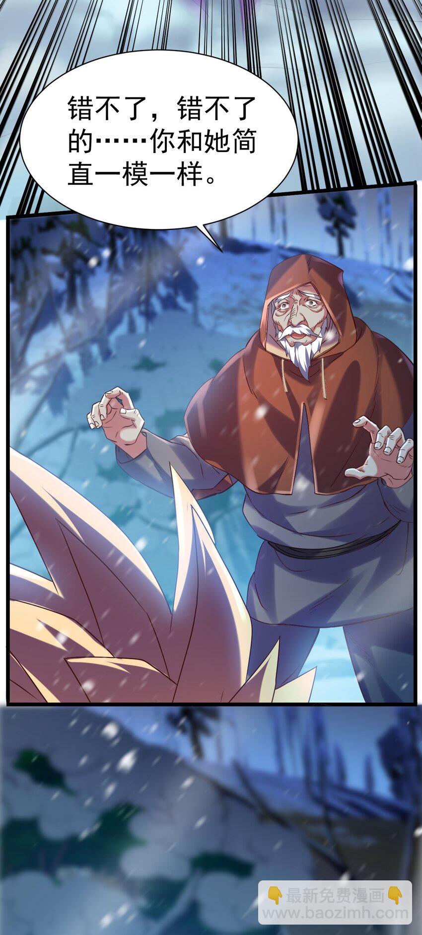 飛昇失敗，只好做獵魔人了 - 015 這是我的孩子 - 1