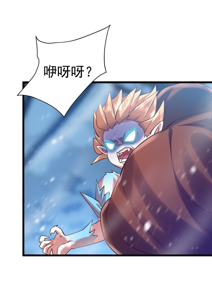 飛昇失敗，只好做獵魔人了 - 015 這是我的孩子 - 3