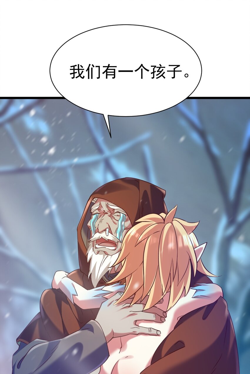 飛昇失敗，只好做獵魔人了 - 015 這是我的孩子 - 6