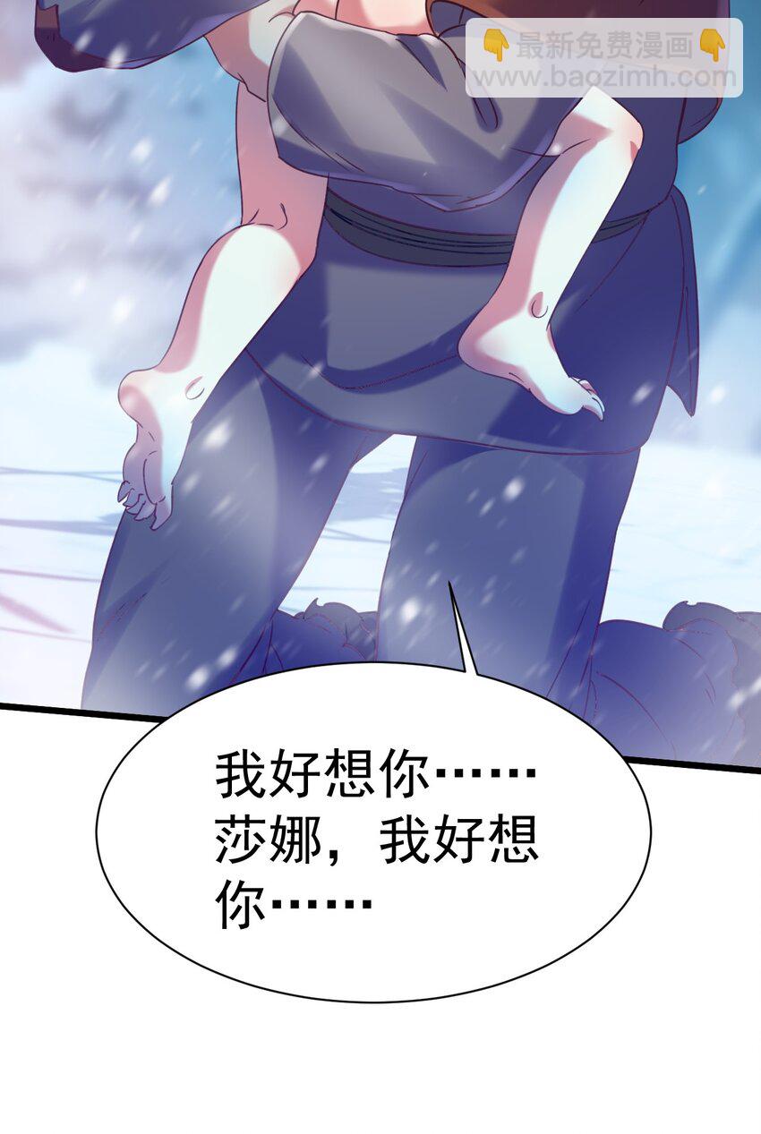 飛昇失敗，只好做獵魔人了 - 015 這是我的孩子 - 1