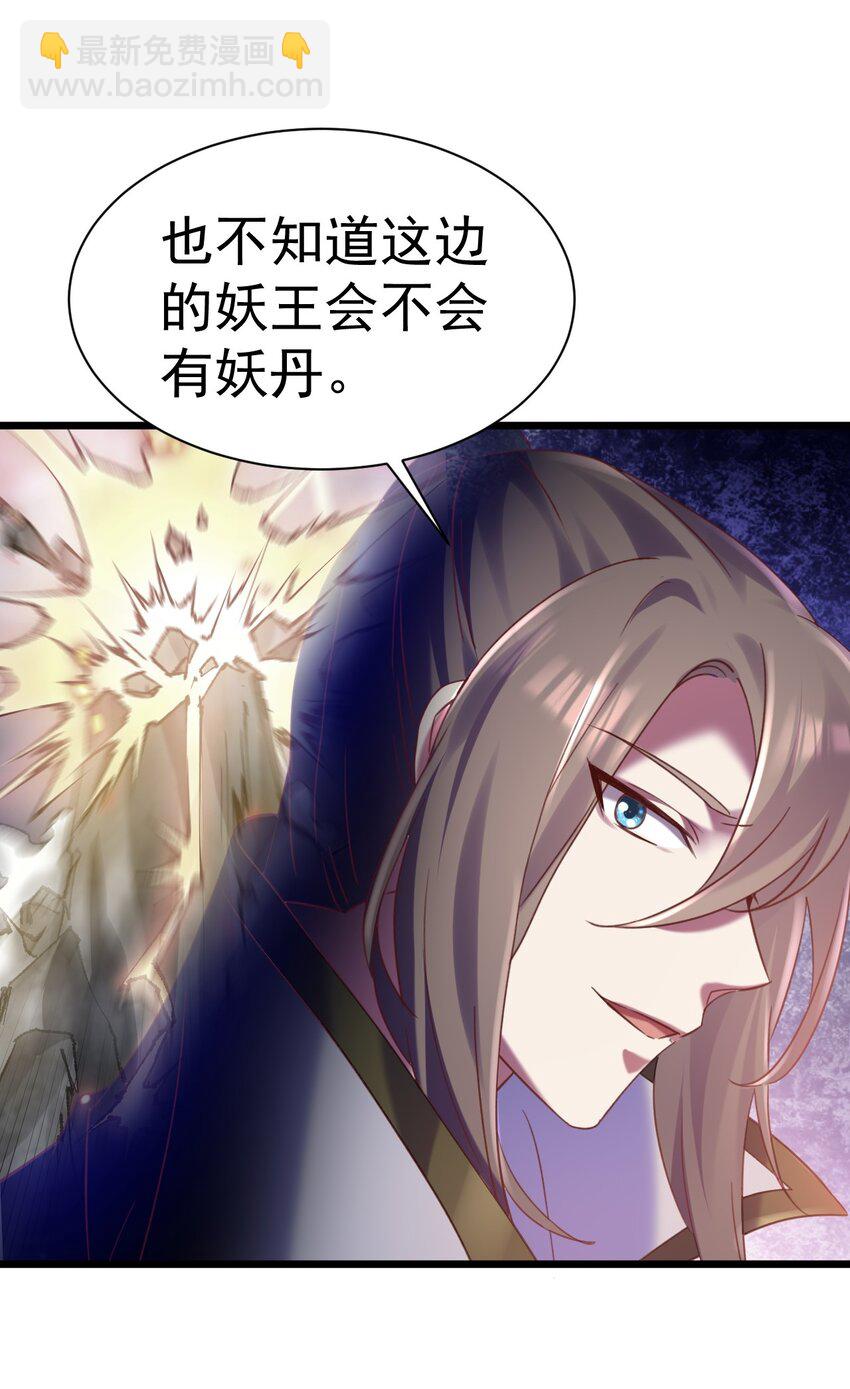 飛昇失敗，只好做獵魔人了 - 015 這是我的孩子 - 4