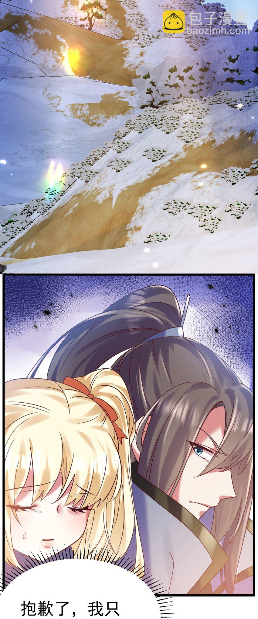 017 后院的秘密-第17话