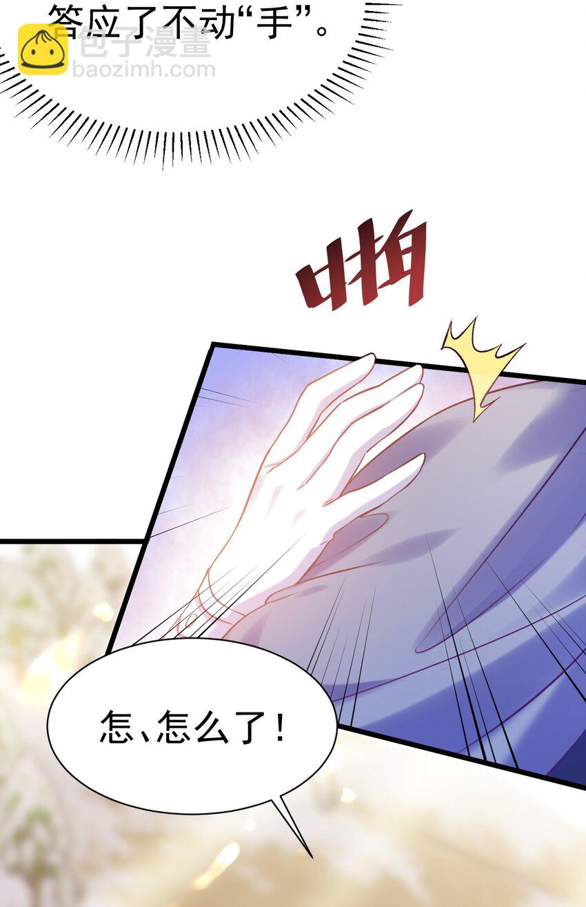 017 后院的秘密-第17话