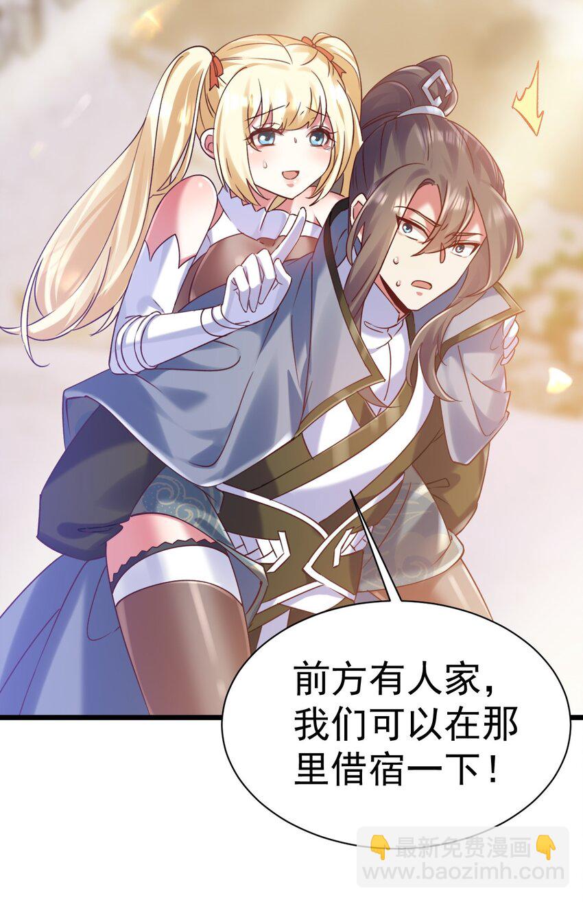 017 后院的秘密-第17话