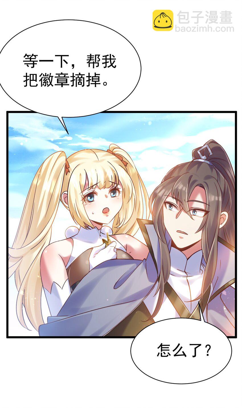 017 后院的秘密-第17话