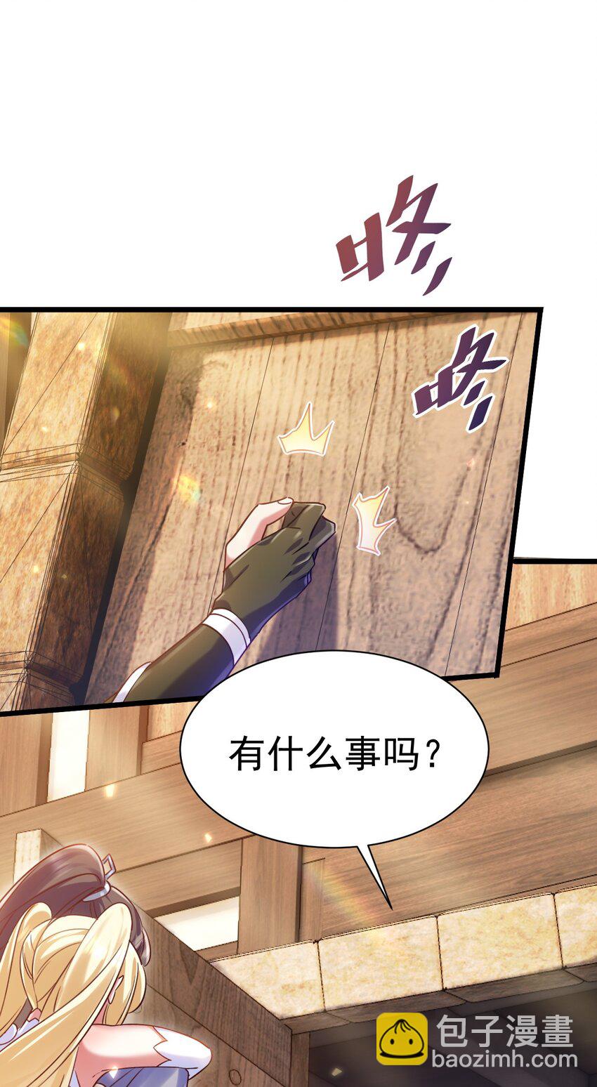 017 后院的秘密-第17话