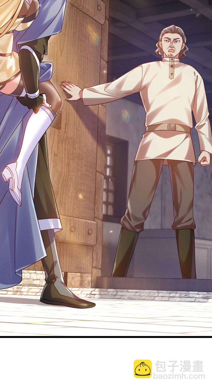 017 后院的秘密-第17话