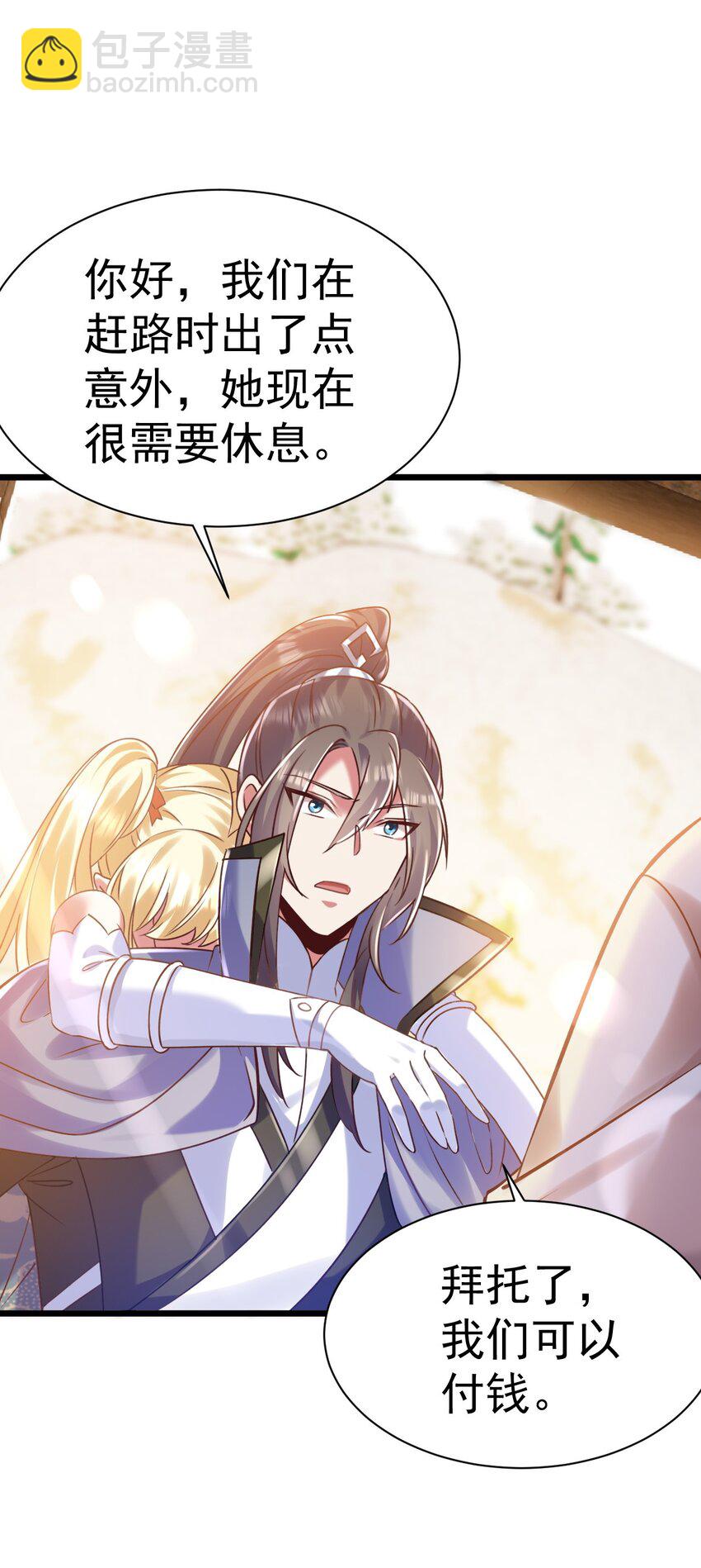 017 后院的秘密-第17话