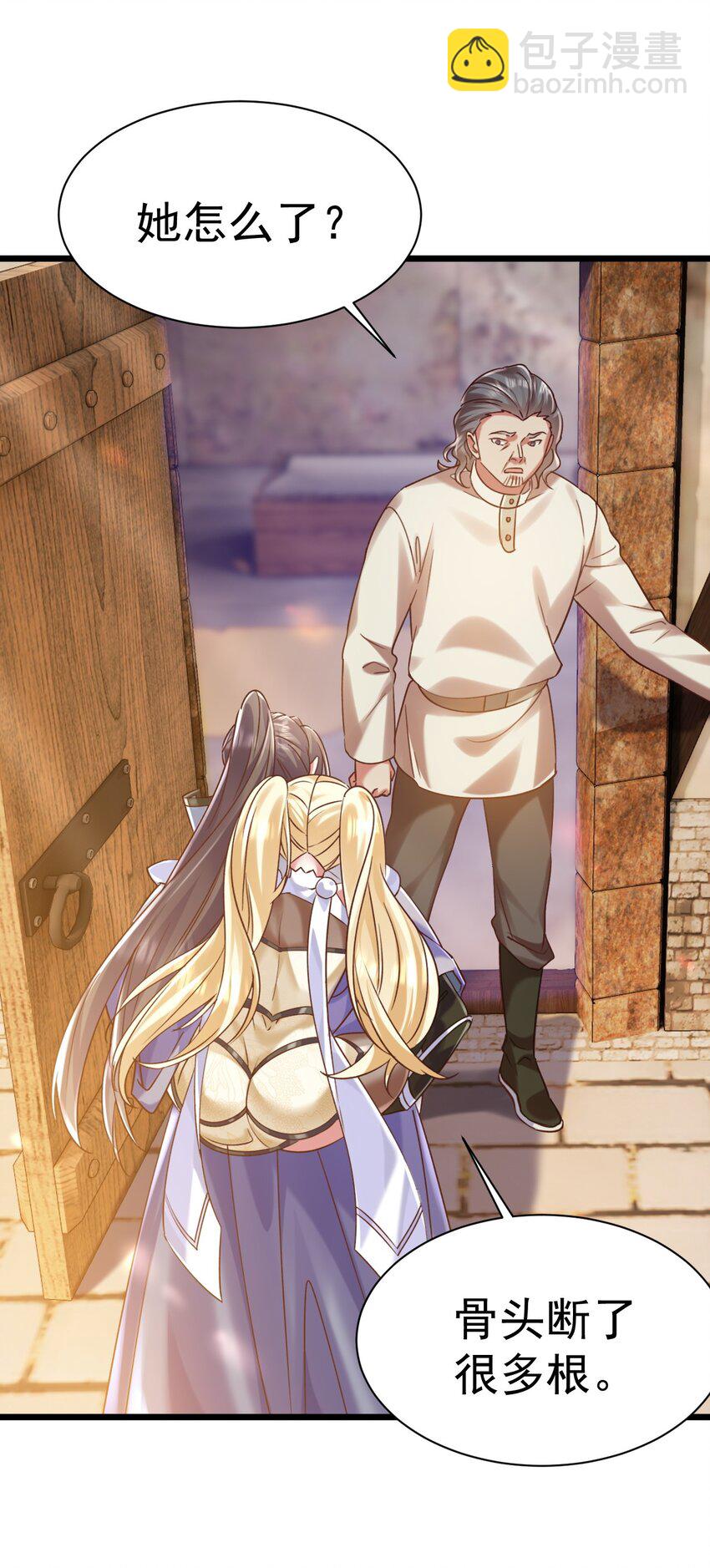 017 后院的秘密-第17话