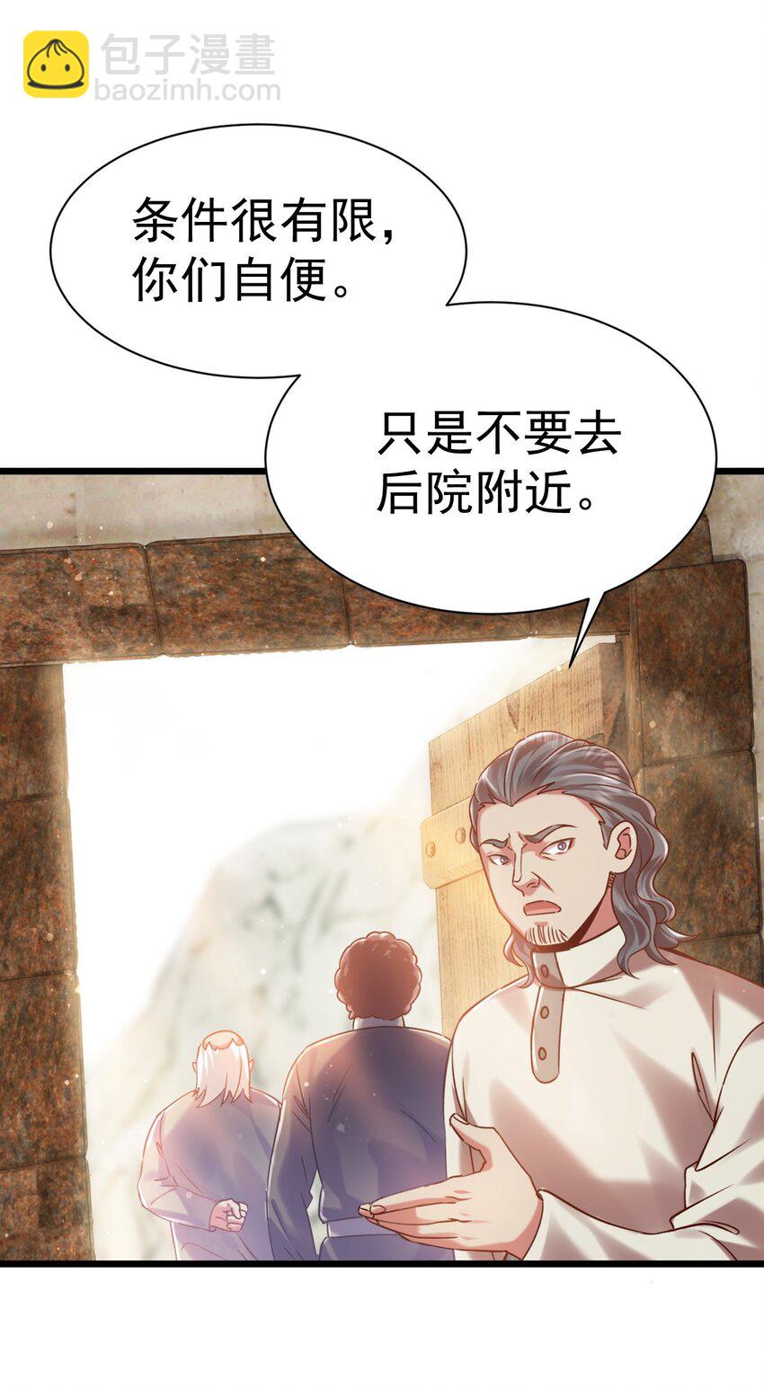 017 后院的秘密-第17话