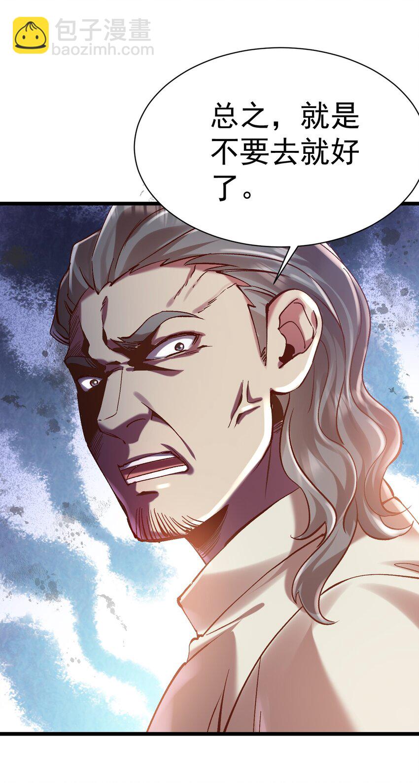 017 后院的秘密-第17话