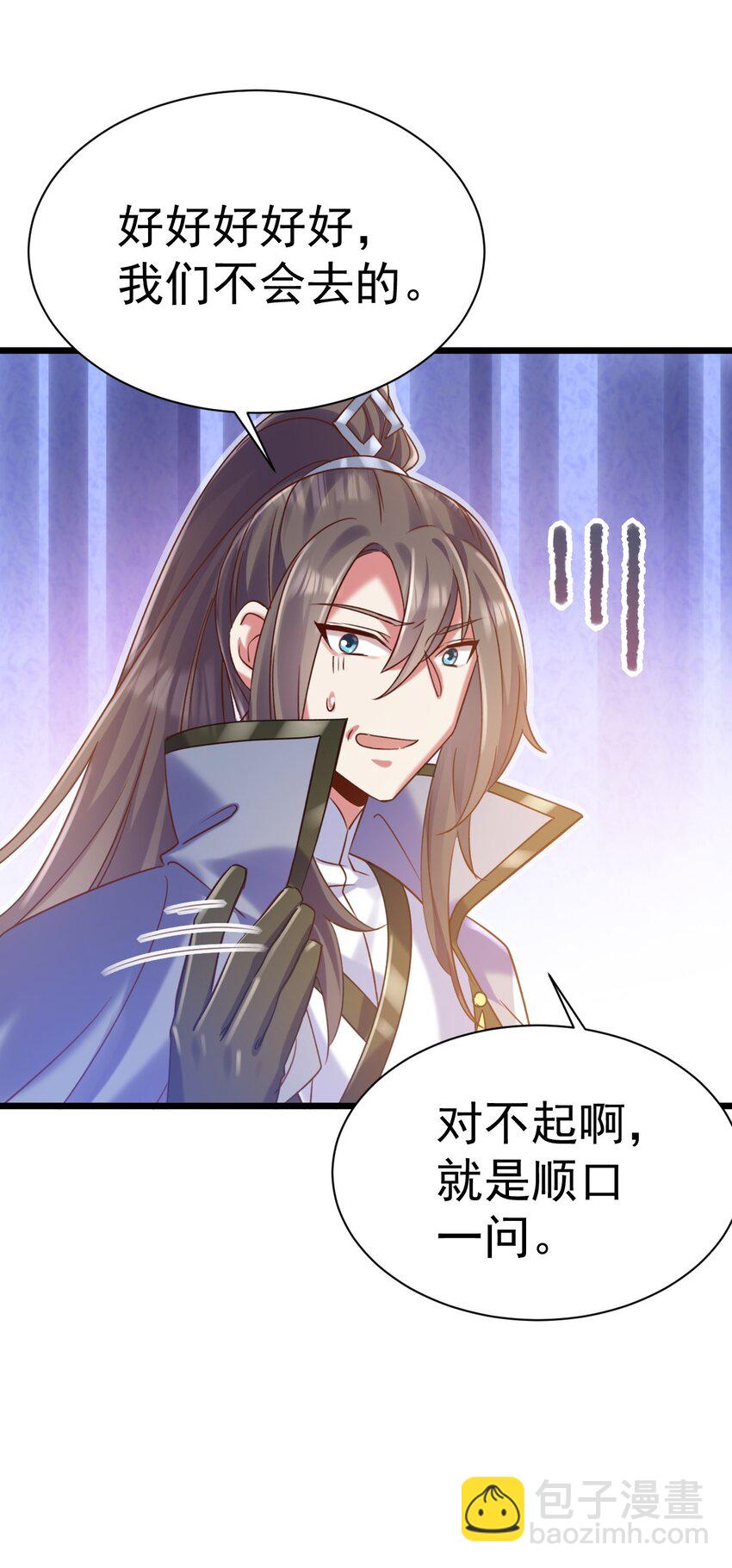 017 后院的秘密-第17话