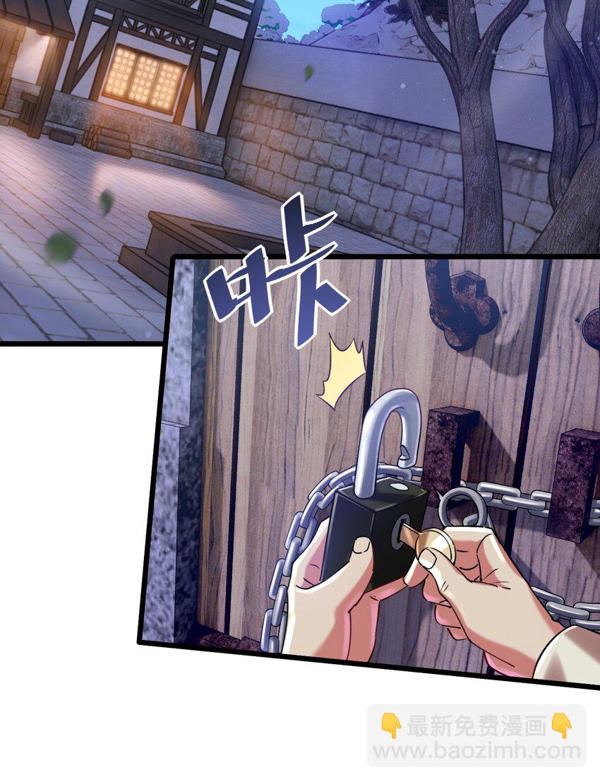 017 后院的秘密-第17话