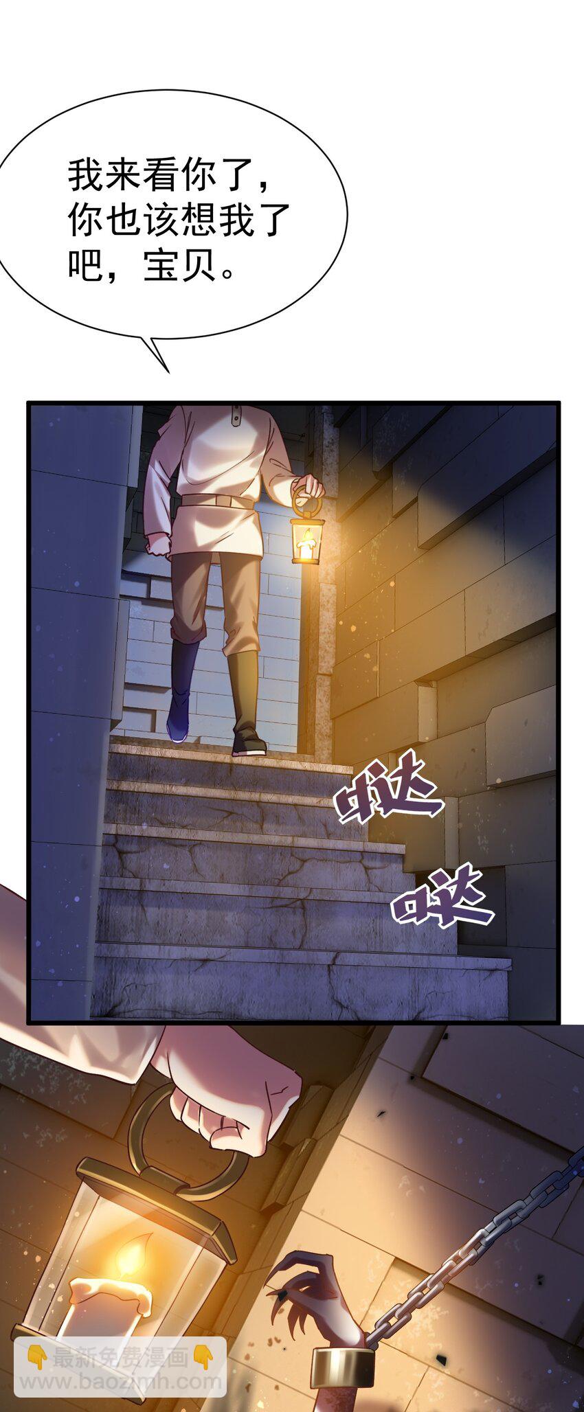 017 后院的秘密-第17话