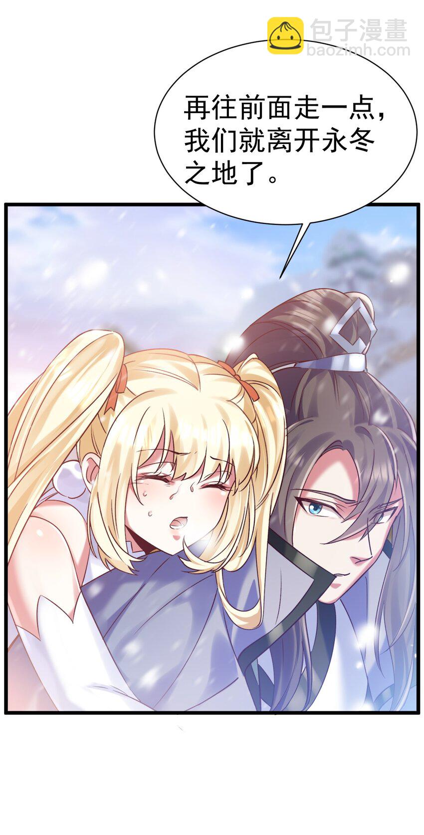 017 后院的秘密-第17话