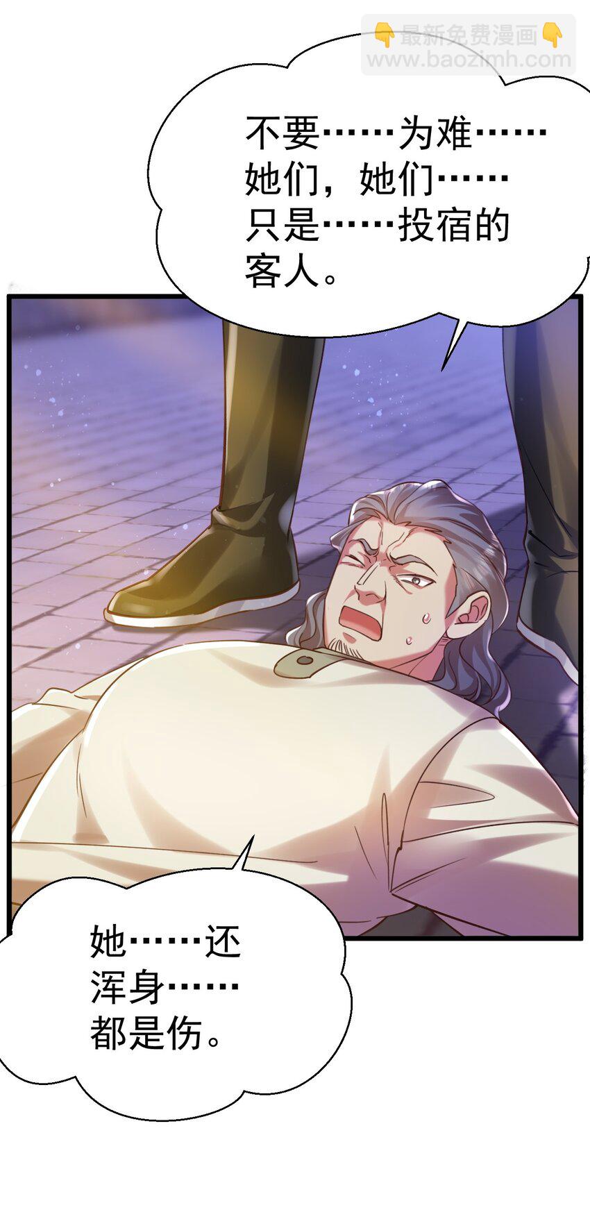 019 因为我是猎魔人-第19话