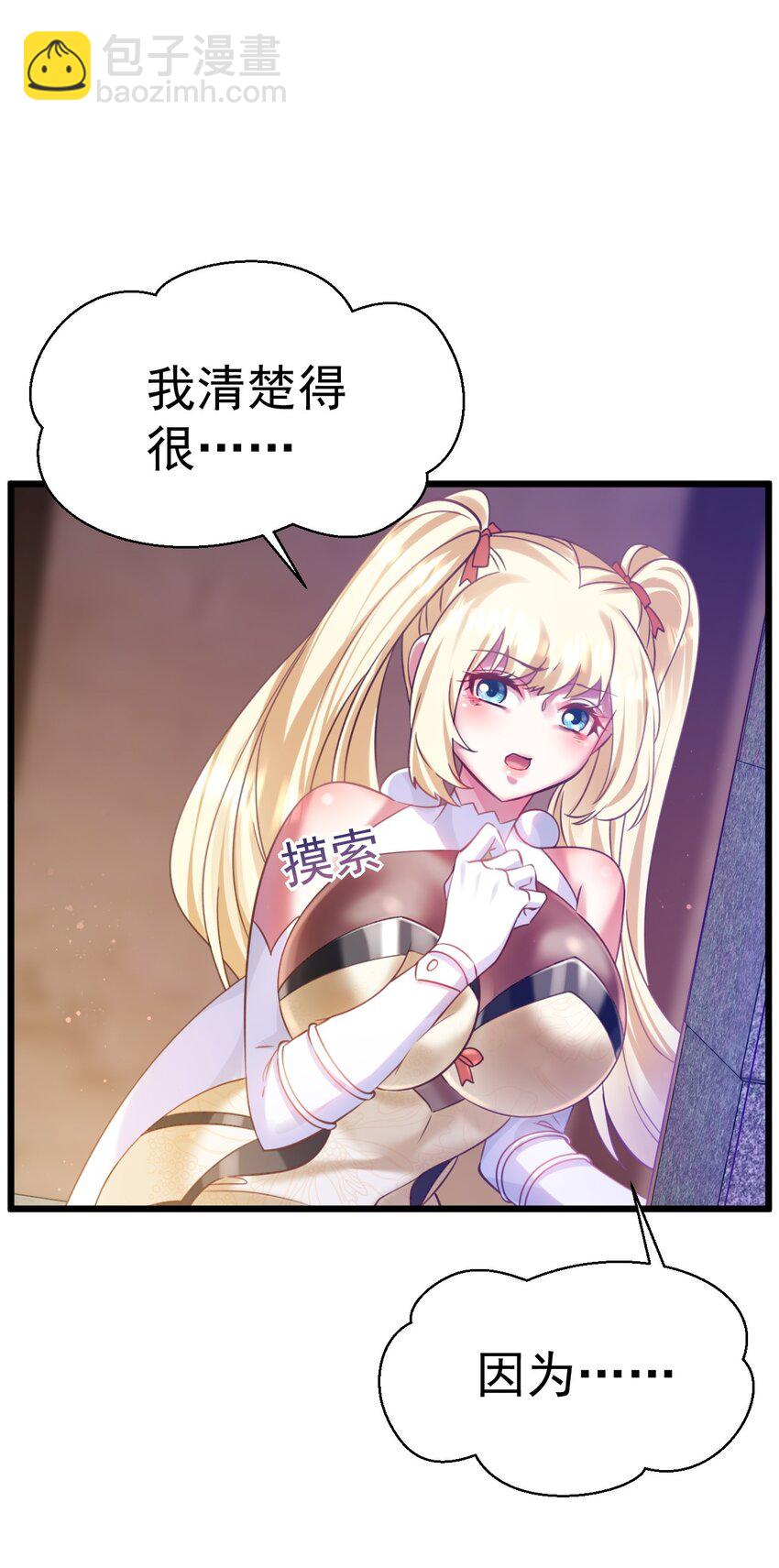 019 因为我是猎魔人-第19话