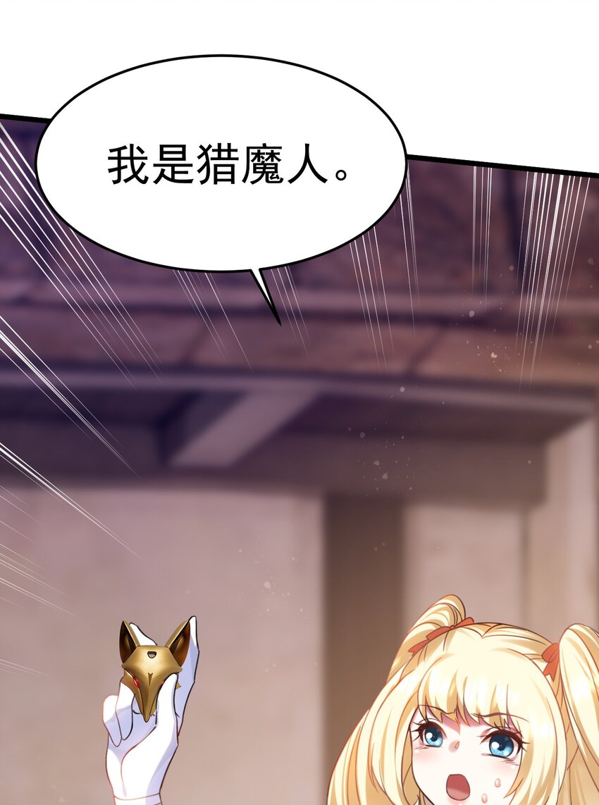 019 因为我是猎魔人-第19话