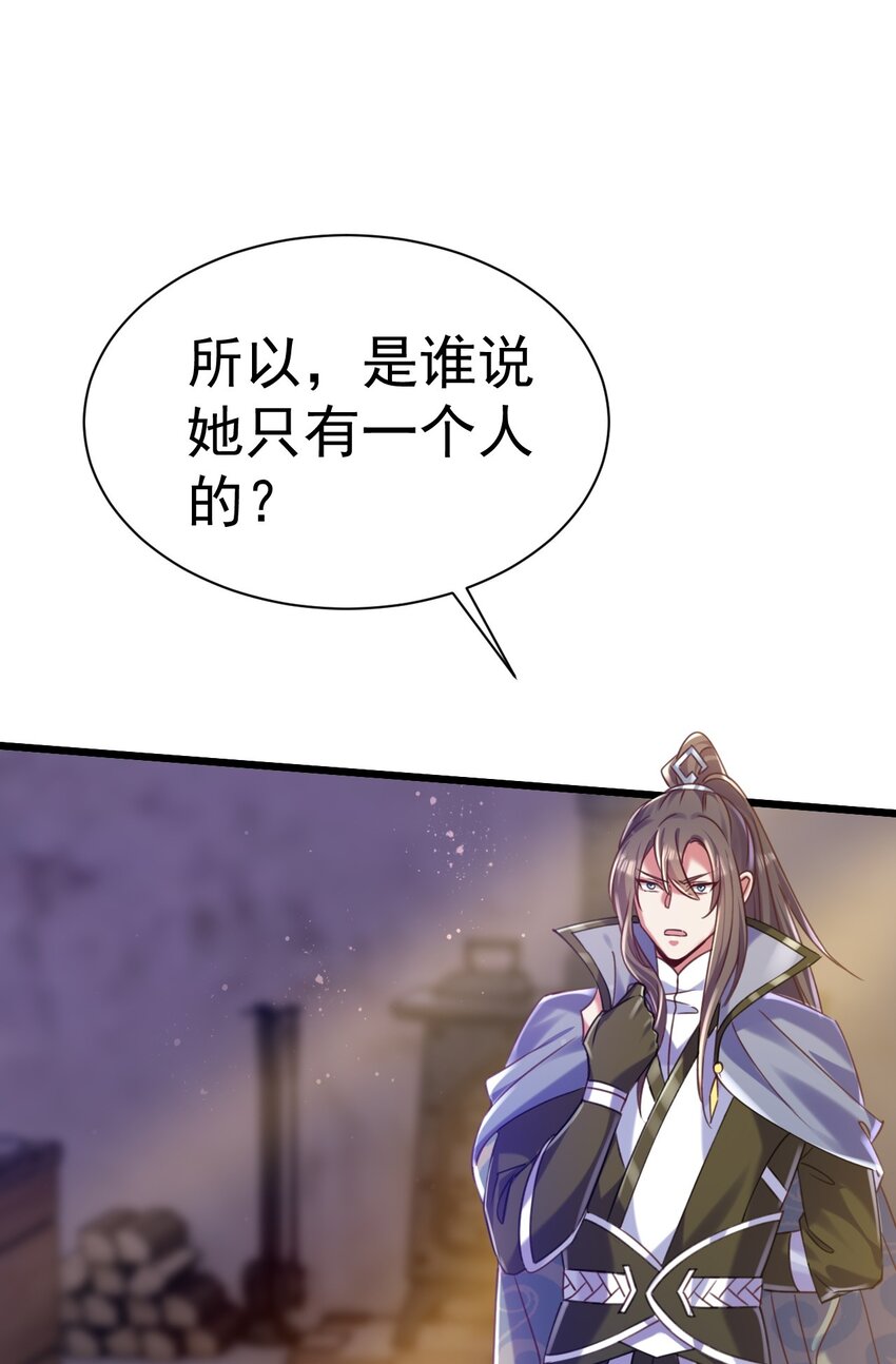 019 因为我是猎魔人-第19话