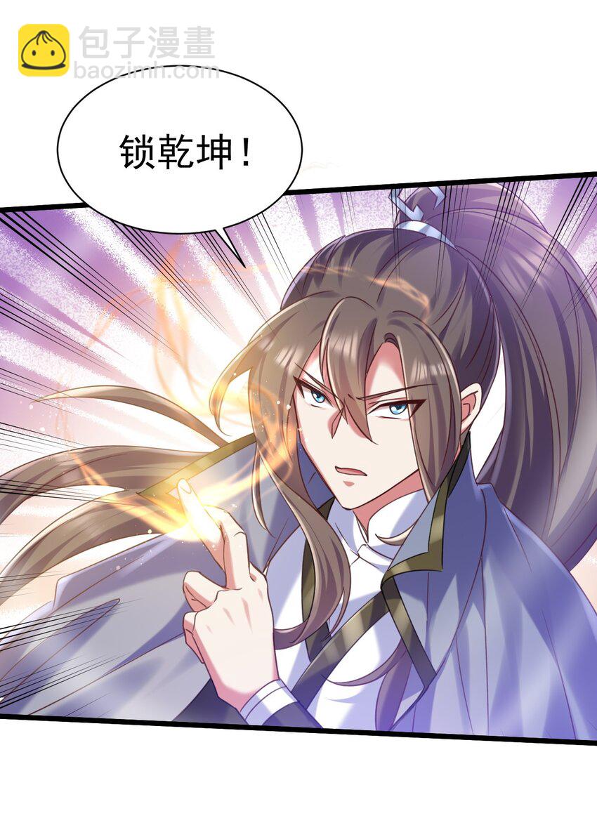 019 因为我是猎魔人-第19话