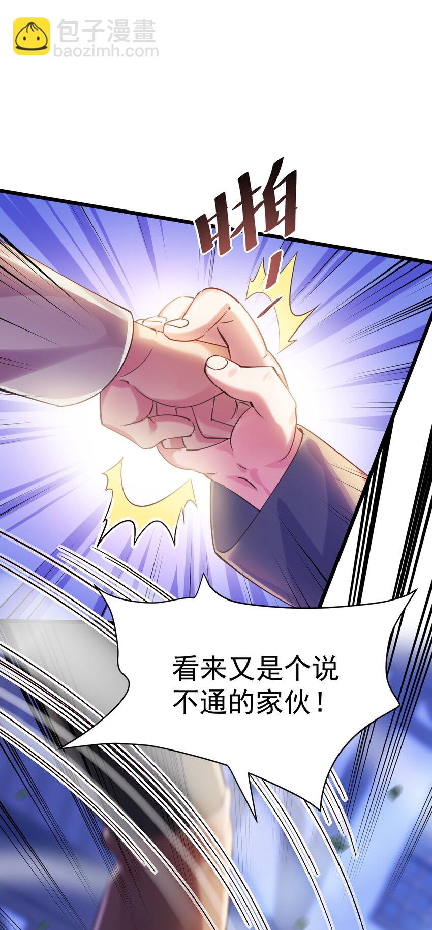 019 因为我是猎魔人-第19话