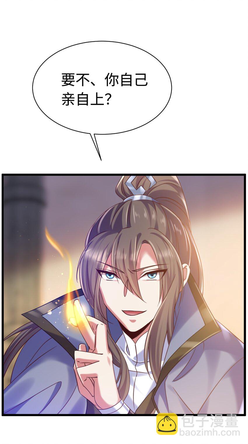 019 因为我是猎魔人-第19话