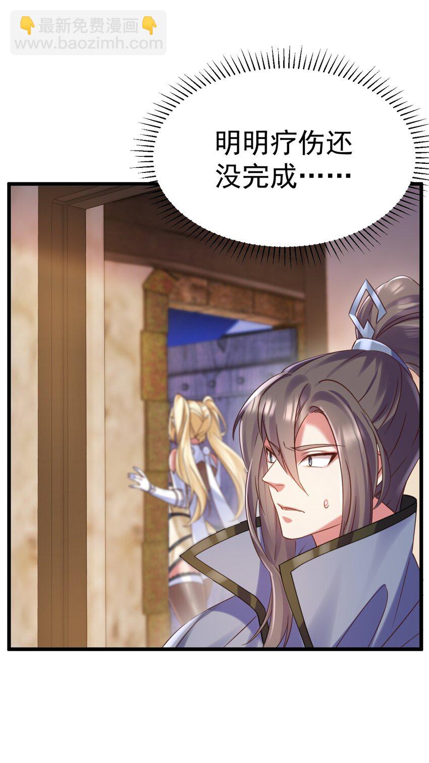 019 因为我是猎魔人-第19话