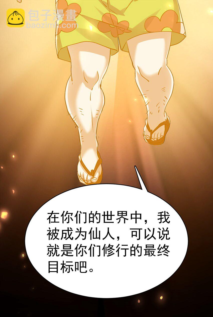 003 做个猎魔人吧-第3话