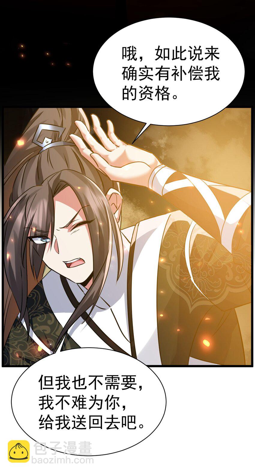 003 做个猎魔人吧-第3话