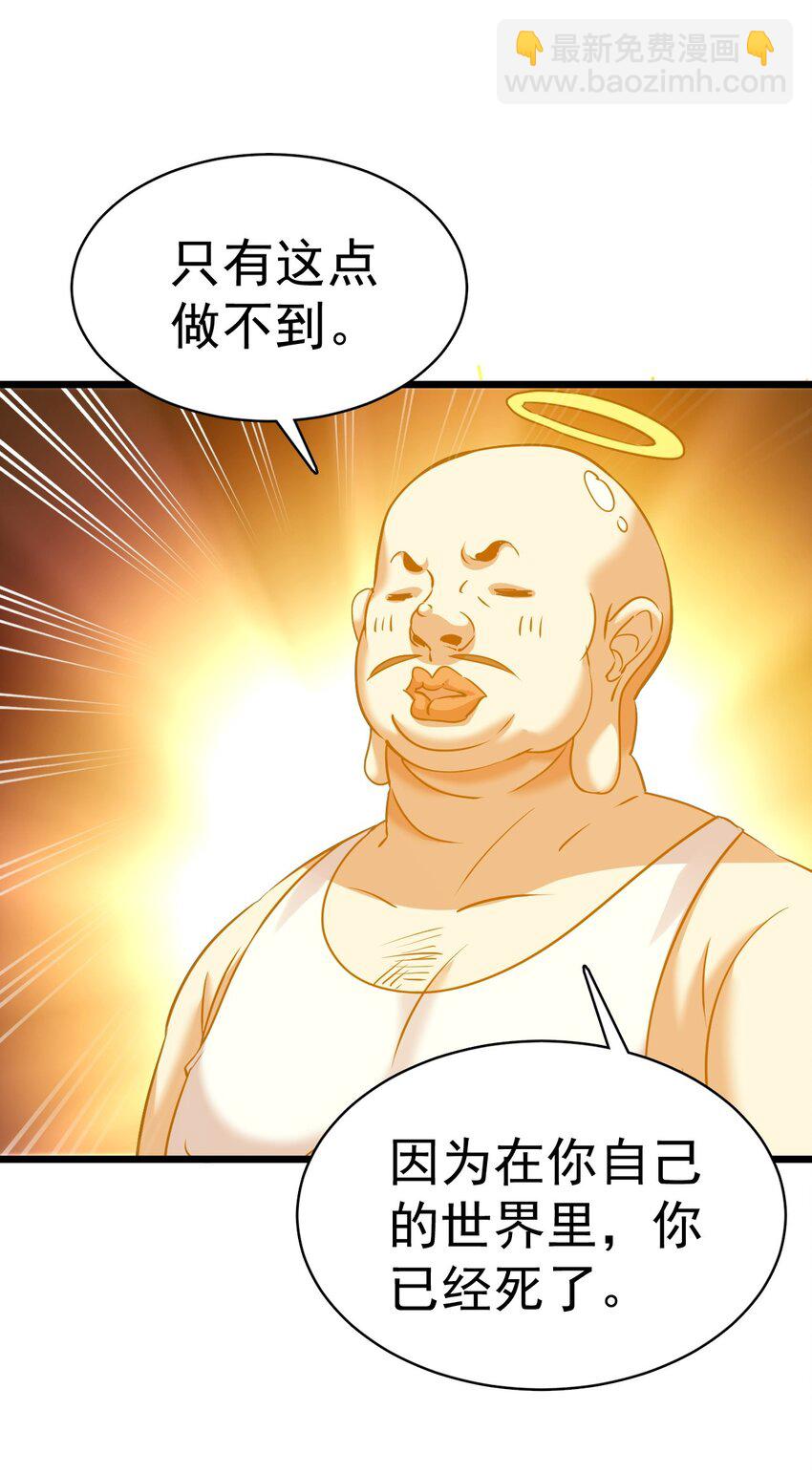 003 做个猎魔人吧-第3话