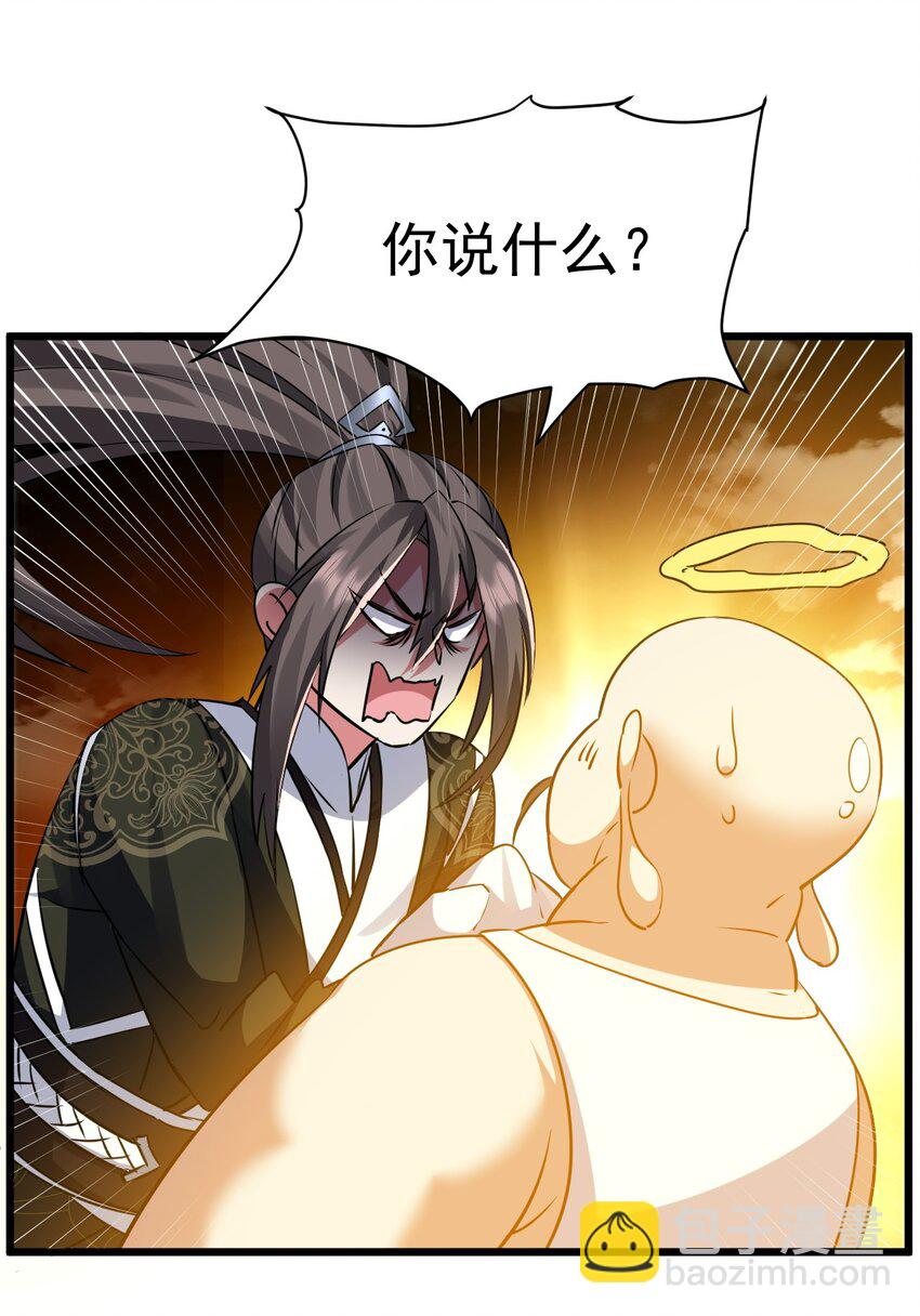 003 做个猎魔人吧-第3话