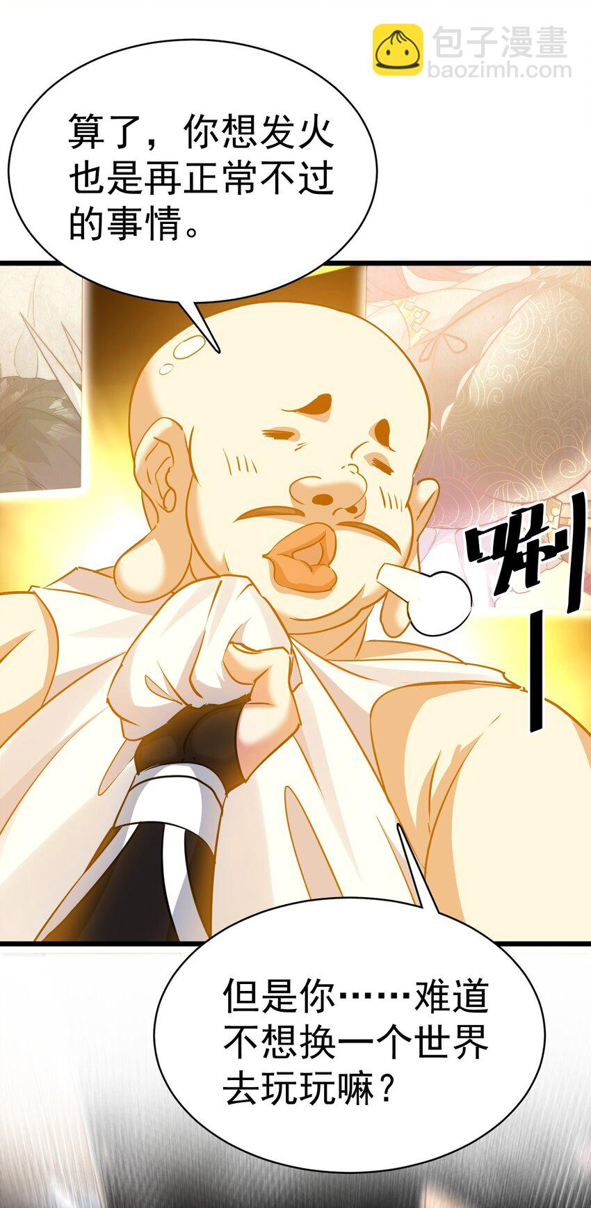 003 做个猎魔人吧-第3话