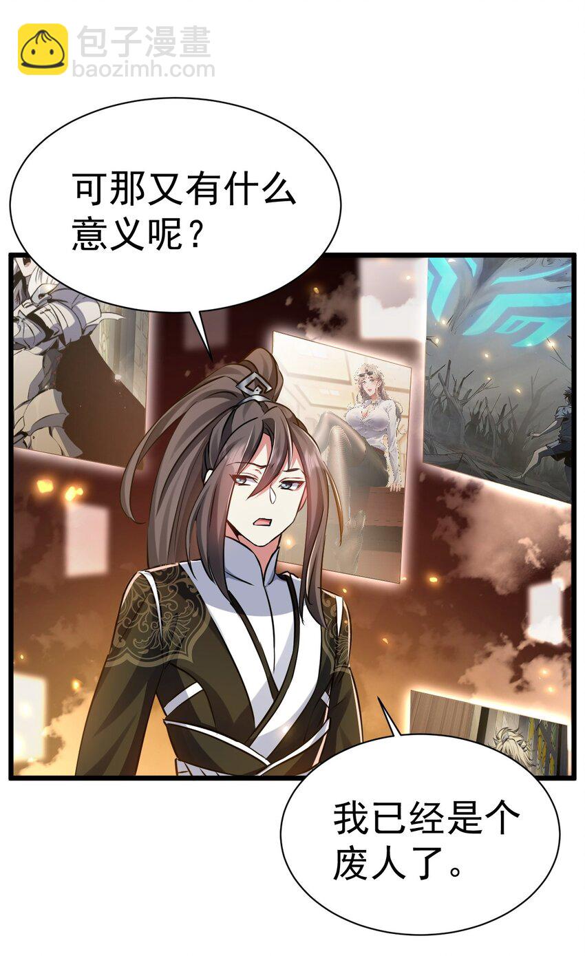 003 做个猎魔人吧-第3话