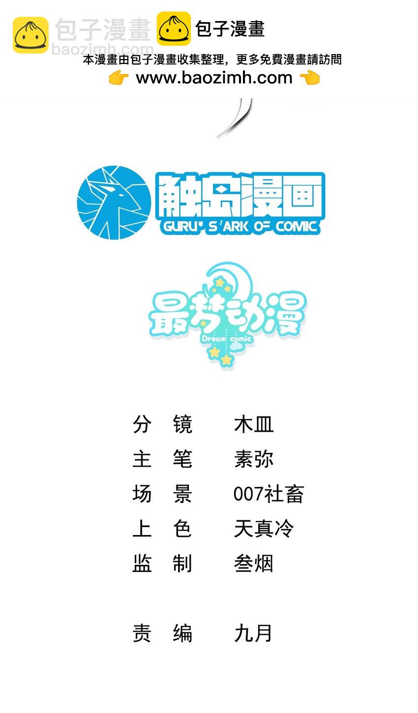 003 做个猎魔人吧-第3话